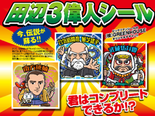 口熊野スタンプラリー開催！田辺偉人プロジェクトサポーター募集 のトップ画像