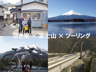 「泊・場・創」富士山の周辺で地域に開く空き家活用の挑戦 のトップ画像