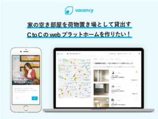 空きスペースの有効活用を。新サービス「vacancy」ローンチ！ のトップ画像
