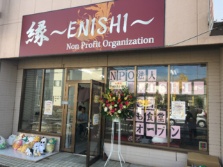 地域の子ども食堂として～宅配子ども食堂の開設 のトップ画像