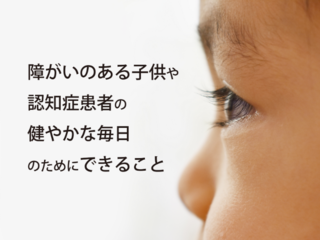 子どもたちと一緒に作り上げた『発酵だし』を商品化したい！ のトップ画像