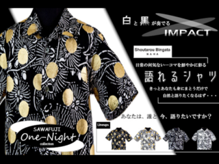 伝統工芸をカッコよく！琉球紅型の型紙から生まれた語れるシャツ のトップ画像