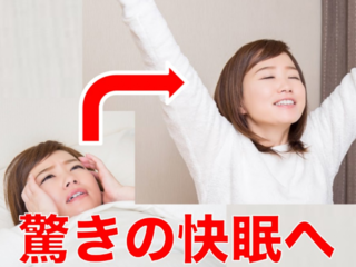 睡眠障害で悩む人を救いたい！睡眠の質を高めるコーチングアプリ のトップ画像