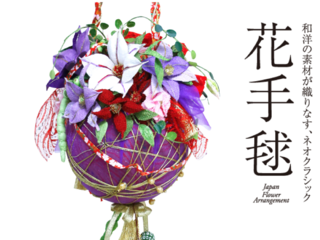 当工房の特許工法の造花をジャパンウィークに出展したい！ のトップ画像