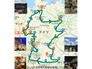 メイドインジャパンと共に！！兄弟で挑むドイツ自転車1周旅 のトップ画像