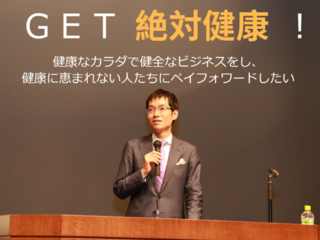 "絶対健康"を手に入れ、健康に恵まれない子どもたちを支援したい のトップ画像