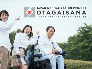 幸福度NO1デンマーク、世界トップの福祉を日本へ持ち帰りたい のトップ画像