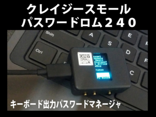 パスワード多すぎて覚えられない問題を解決します のトップ画像