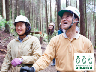 じいさんの森から学ぼう！若者がホンモノの林業を学ぶ場所づくり のトップ画像