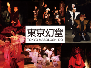 伝承伝説を題材に、日本文化の面白さを詰め込んだ舞踊劇を開催！ のトップ画像