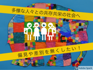 障害者の差別・偏見を減らし、支援や配慮につなげるロゼットを！ のトップ画像