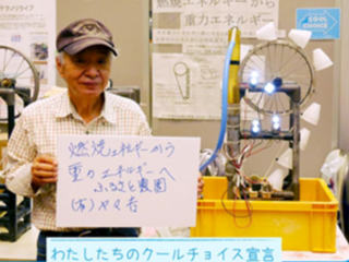 この発電装置の実用化で未来エネルギーと地球環境の改善を のトップ画像