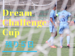 カンボジア全土の子どもたちに夢の原体験を。DCC開催！ のトップ画像