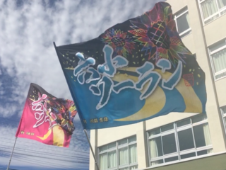 YOSAKOIオリジナル楽曲を踊って70周年をお祝いしたい！ のトップ画像