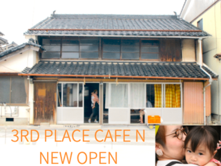 山口県阿武町に大人も子供もくつろげる古民家カフェをオープン！ のトップ画像