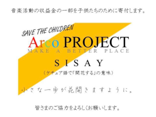 Arco PROJECT 子どもたちを救おう。
