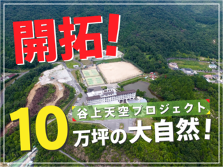 BBQ！天空温泉！神戸都心に近い大自然と谷上を体験して欲しい のトップ画像