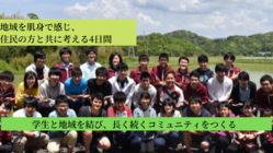 全国の学生と富津市を盛り上げる地方創生提言コンテストを開催！ のトップ画像