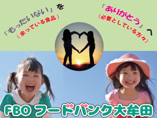 フードバンク活動に使用する、食品集配用の車両を購入したい！ のトップ画像