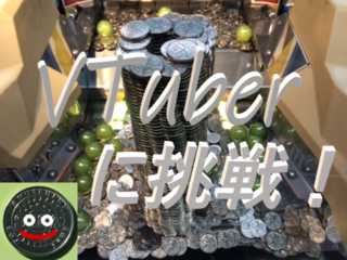 ゲーム研究家としての道を切り開きたい のトップ画像