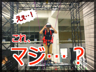 ぼくの発明した「どこでもバンジーＶＲ」の体験会を開催したい！ のトップ画像