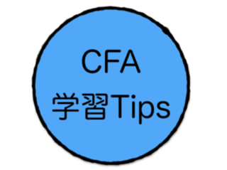 CFA学習Tipsサイト運営をサポートする！ のトップ画像