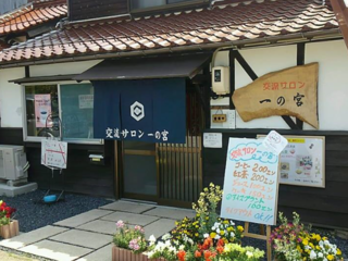 万葉のふるさと鳥取市国府町に、地域の賑わいを生む交流拠点を！ のトップ画像