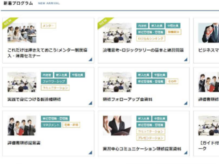 新たな研修シェアの仕組みに磨きをかけ人の成長機会を増やしたい のトップ画像