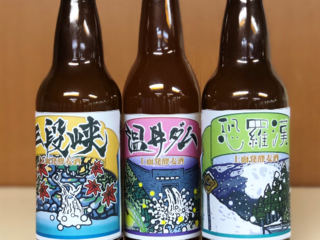 広島県安芸太田町、祇園坊柿や特産品で作るオリジナル発泡酒工場 のトップ画像