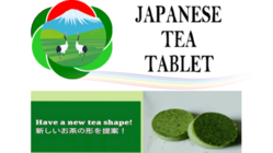 世界へ！未来のお茶のカタチ静岡伊久美茶の「お茶タブレット」 のトップ画像