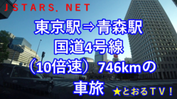 YOUTUBEにドライブビデオ、立体駐車場の動画をUPしたい のトップ画像