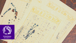 漱石の肉筆を後世へ！漱石文庫デジタルアーカイブプロジェクト のトップ画像