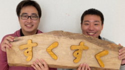 発達障がいのある子ども達と養育者のための支援事業所を熊本に！ のトップ画像