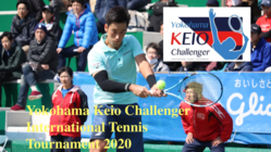 慶應からグランドスラムへ。横浜慶應チャレンジャー2020開催！ のトップ画像