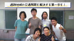 岡山発、日本初の『ローカル・モビリティ白書』を編纂したい！ のトップ画像