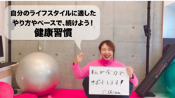 えっ私が？で知った生活習慣の怖さ。未病予防サービスを広めたい のトップ画像