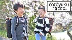 おおきなことゆくラックを作りました！高学年向けランドセル のトップ画像