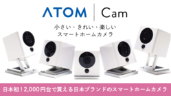 小さい・きれい・楽しいスマートホームカメラ ATOM Cam のトップ画像