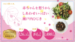 妊婦さんに必要な栄養素を届けたい！ のトップ画像