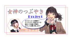 若手クリエイター活動をサポートする無料相談会プロジェクト のトップ画像