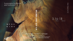 日本発サステナブル展示会をファッションウィークに実現したい! のトップ画像