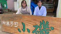 台風被害を受けた創業90年の老舗-小磯菓子店-移動販売で復活へ！