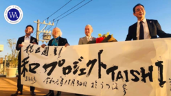 世界平和の実現に書道家たちが挑戦！ のトップ画像