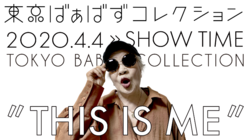 いくつになっても輝ける社会に！おしゃれ×介護「ばばコレ」 のトップ画像