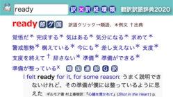 「翻訳訳語辞典」のバージョンアップ のトップ画像