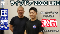 日本の学生を世界へ！マレーシアで変革した大学生の挑戦。 のトップ画像