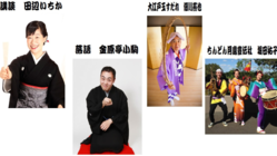 復活　佃月島演芸館　伝えよう地域の記憶 のトップ画像