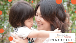 《残り2日》最後まで頑張ります。応援団になってください！