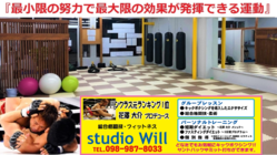元格闘家 花澤大介 第二のチャレンジ‼ 沖縄県民にスポーツを のトップ画像