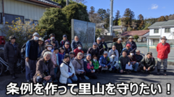 太陽光発電の乱開発から、小川町のみどり豊かな里山を守りたい！ のトップ画像